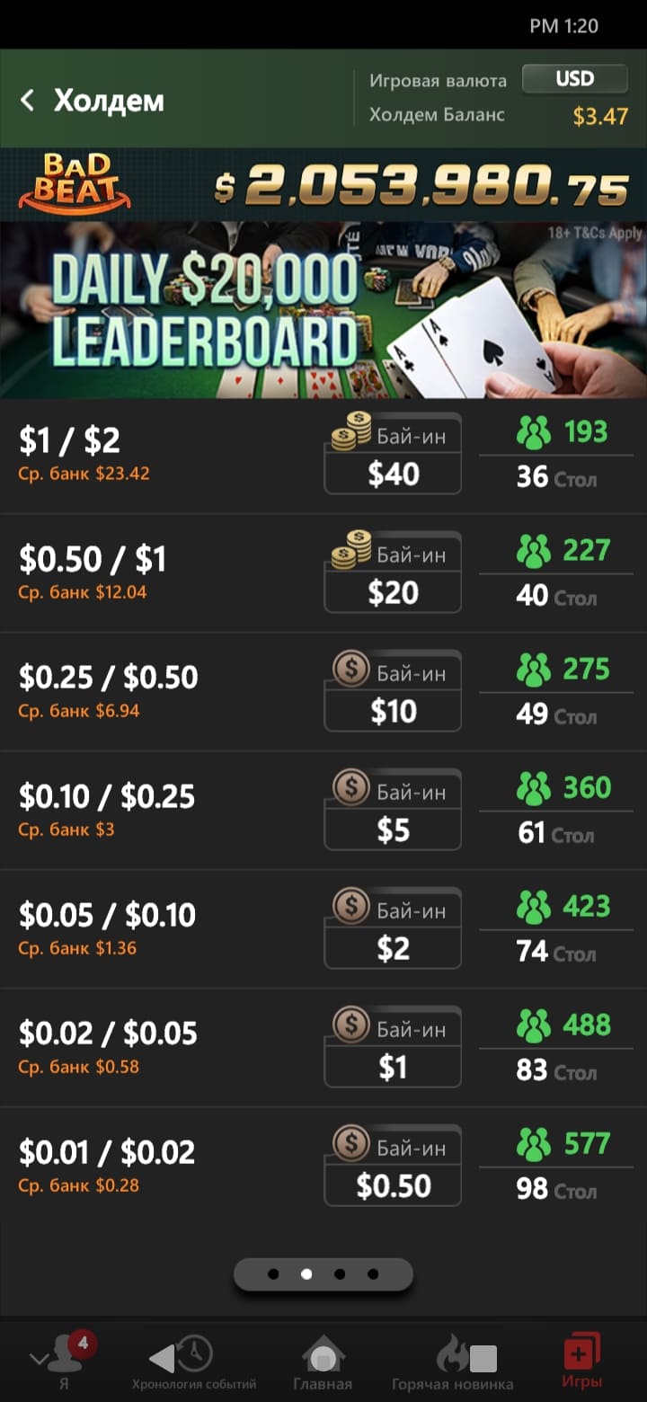 Где играть в покер с телефона в 2023 году 5