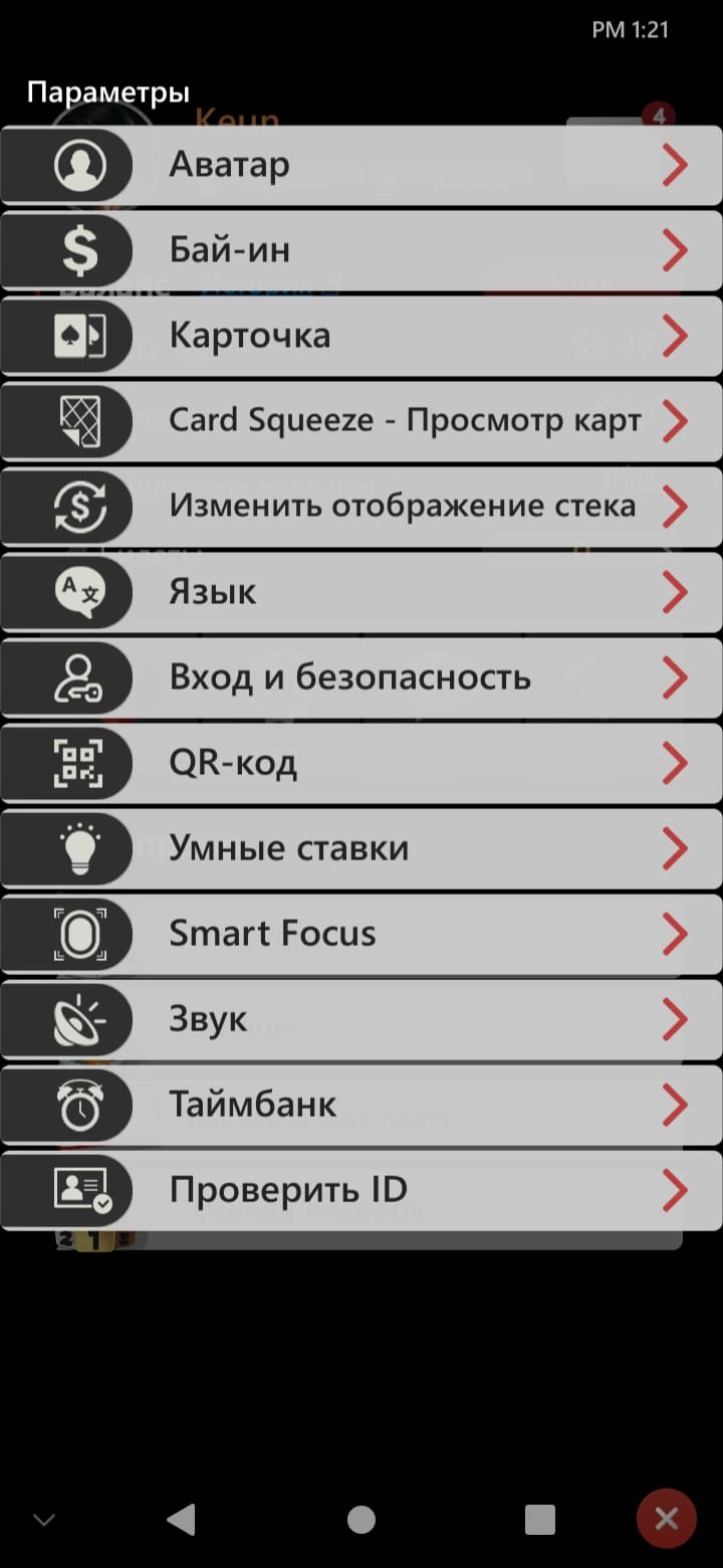 Где играть в покер с телефона в 2023 году 6