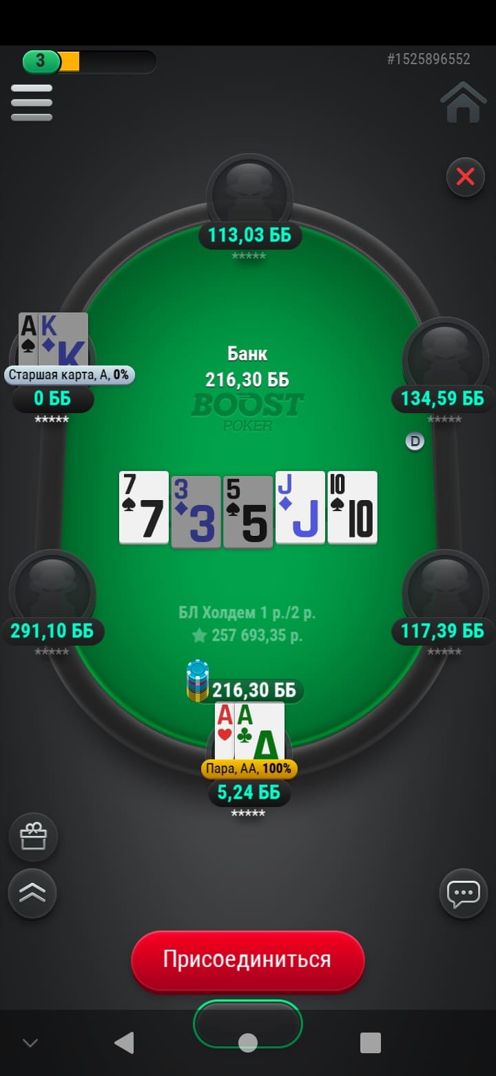 Где играть в покер с телефона в 2023 году 7