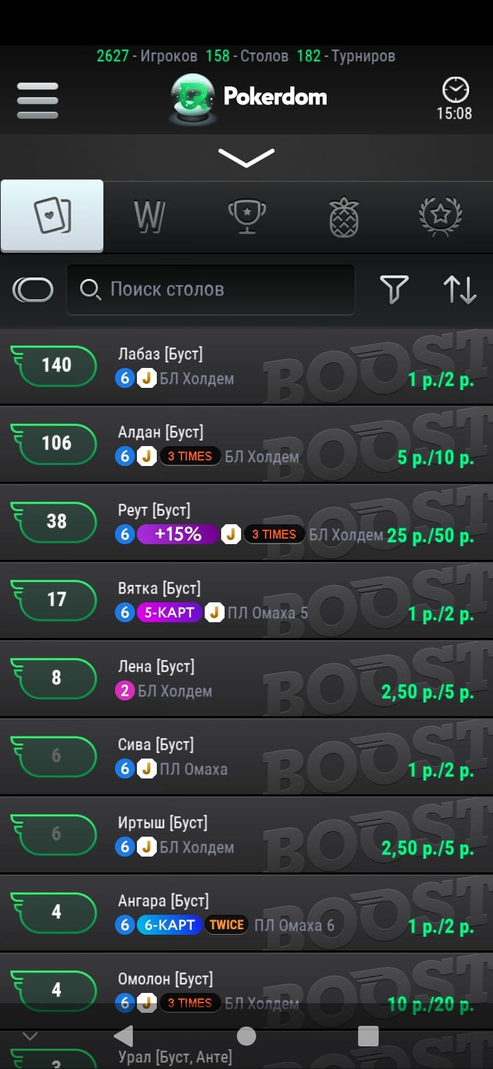 Где играть в покер с телефона в 2023 году 8