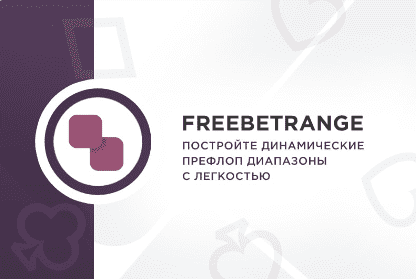 Программы для покериста дубль 6