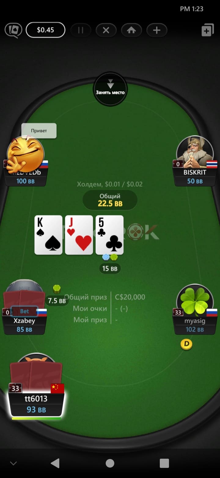 Где играть в покер с телефона в 2023 году 4