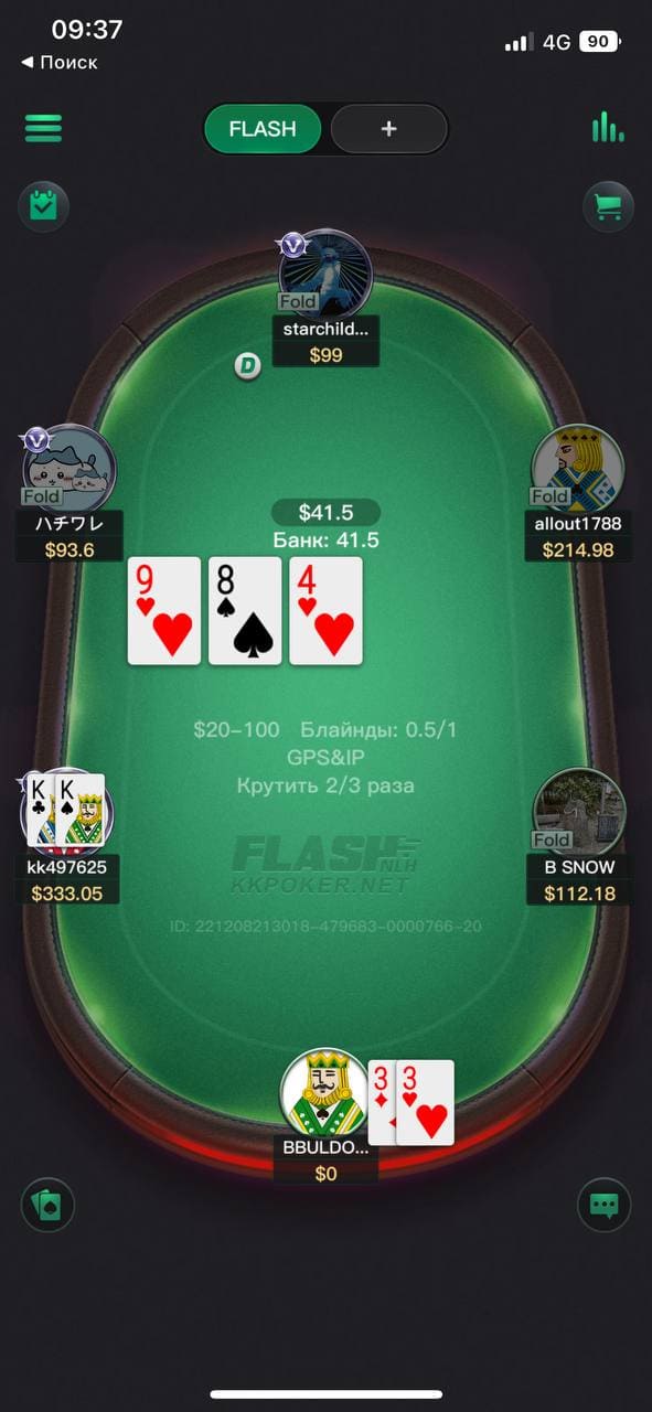 Где играть в покер с телефона в 2023 году 19