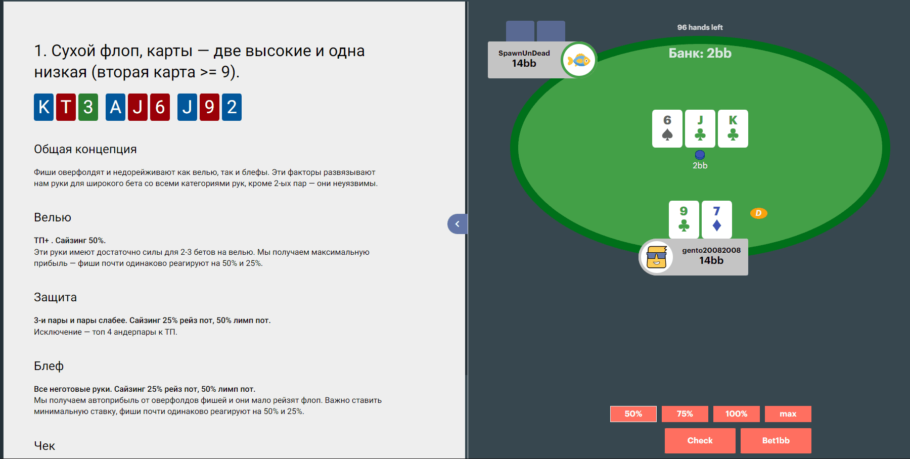 Программы для покериста дубль 4