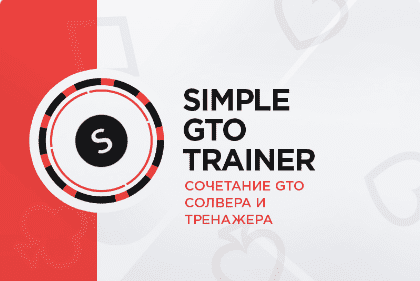 Программы для покериста дубль 4