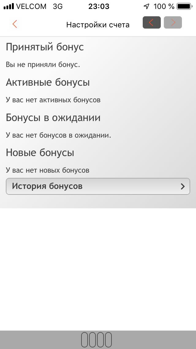 Можно ли еще получить 100% бонус на PartyPoker? 1
