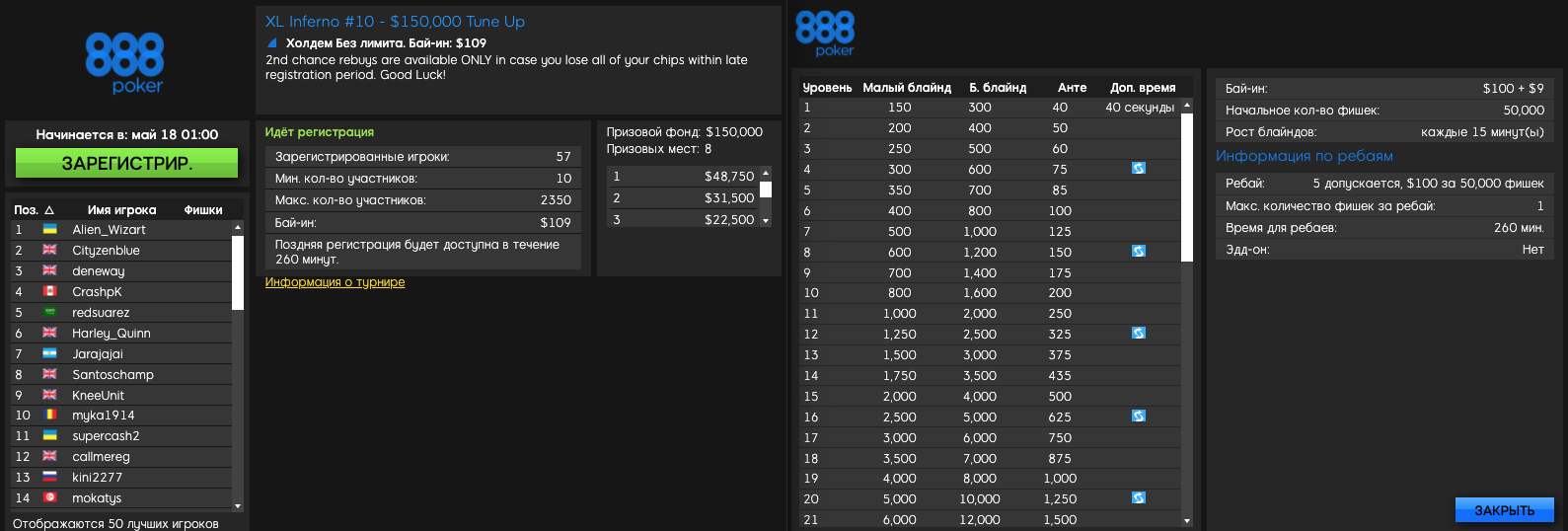 На 888poker пройдет турнирная серия XL Inferno с гарантией более $1,500,000 3