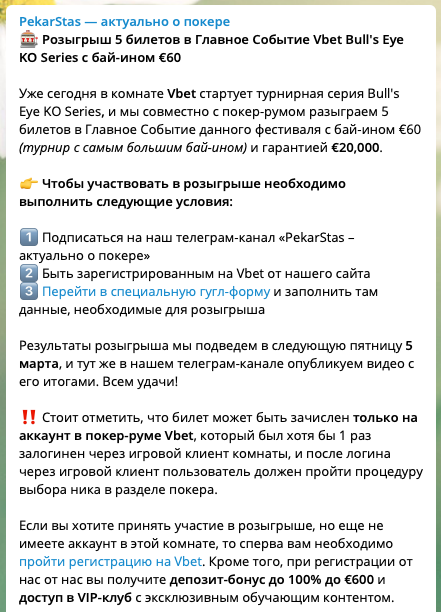 Сегодня на Vbet стартует серия Bull's Eye KO Series с гарантией €165,000 3