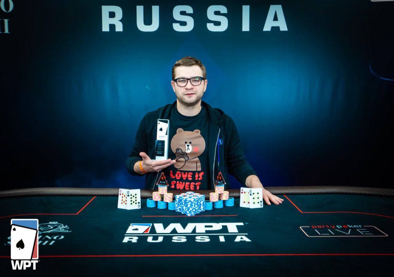 WPT Russia: Денис Шафиков — чемпион Главного события, Филатов выиграл турнир хайроллеров 6
