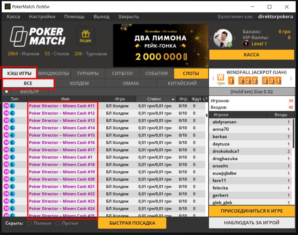 Кейс от Руслана Бангерта и PokerMatch – выйти на топ-5 по кеш-трафику и потроллить онлайн-покер 1