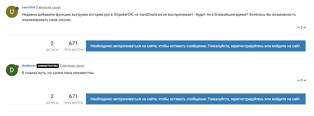 Руководство по экспорту истории раздач с GGPokerOK во все популярные трекеры 7