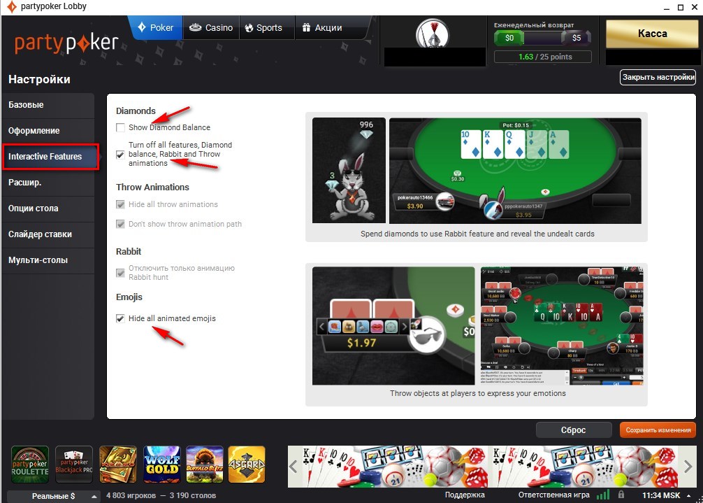 partypoker — полный тест-драйв покерного рума 7