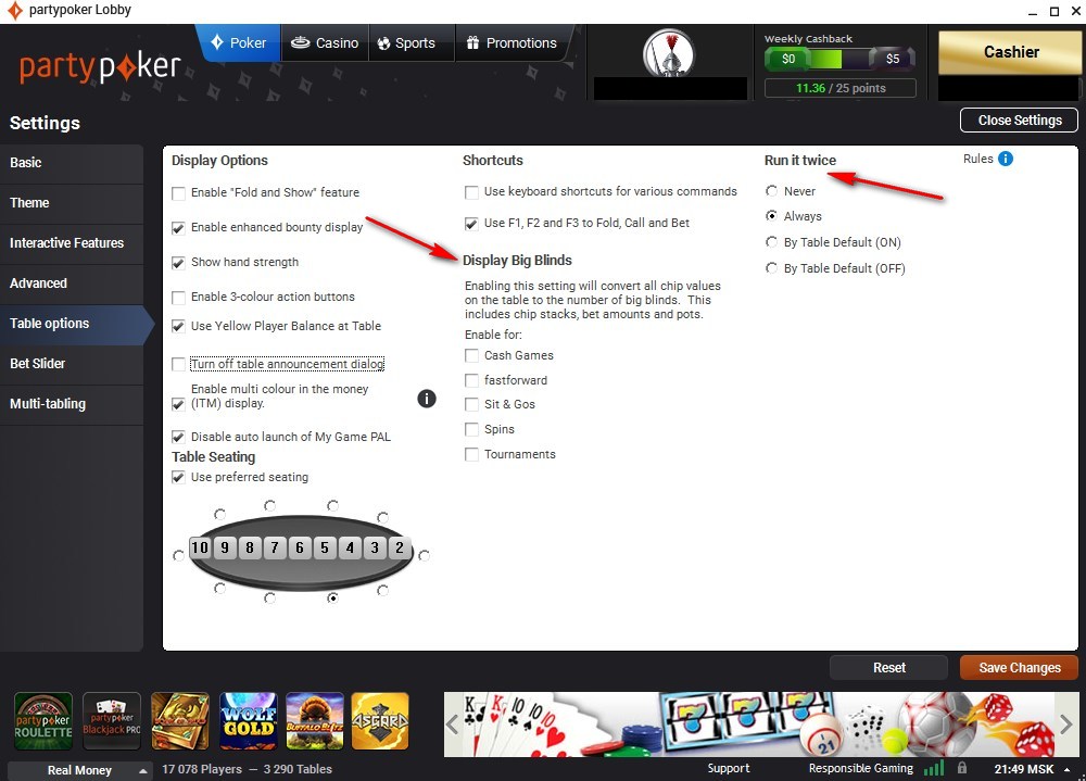 partypoker — полный тест-драйв покерного рума 3