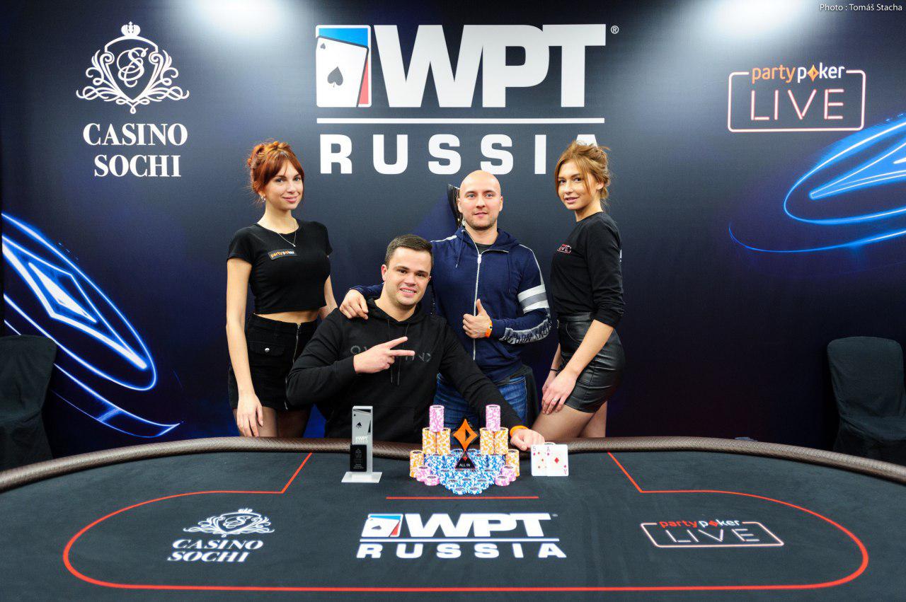 WPT Russia: Денис Шафиков — чемпион Главного события, Филатов выиграл турнир хайроллеров 4