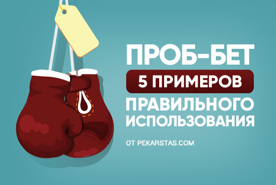 Что такое бет в покере. Смотреть фото Что такое бет в покере. Смотреть картинку Что такое бет в покере. Картинка про Что такое бет в покере. Фото Что такое бет в покере