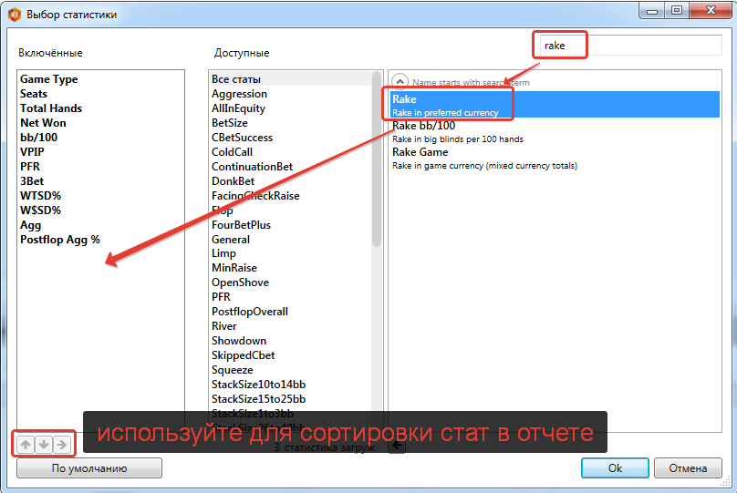 как вывести показатель рейка в хм3