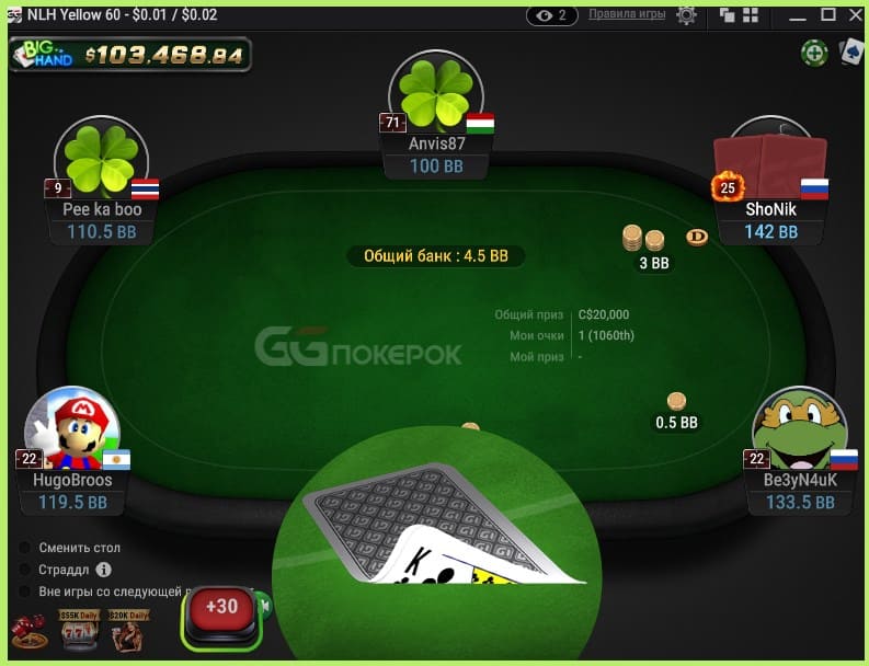 Настройка GGPokerOK — все что нужно для удобной игры 2