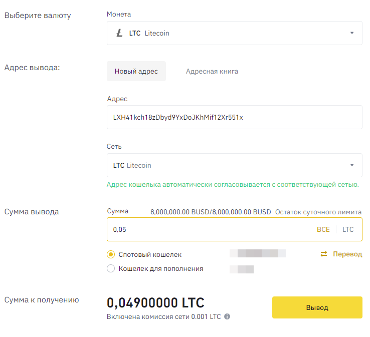 перевод с бинанса на redstar
