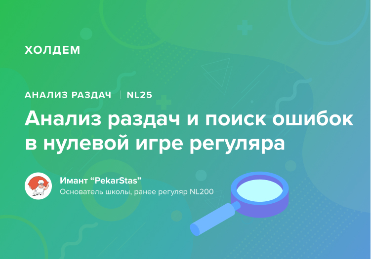 Подборка 10 лучших водов по покеру за 2019 год 2