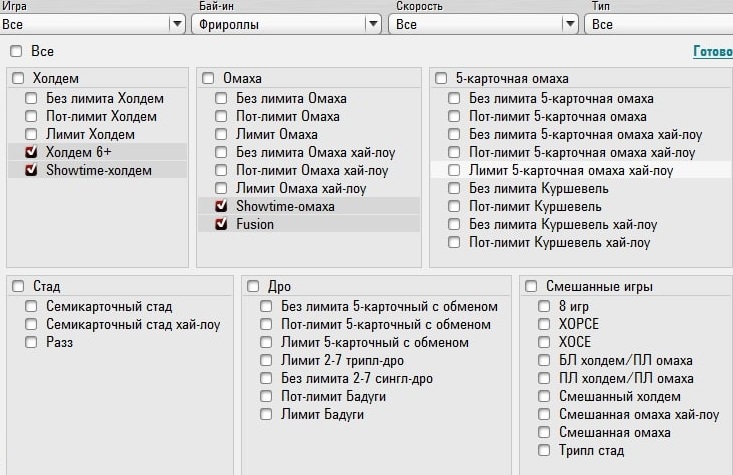турниры на PokerStars