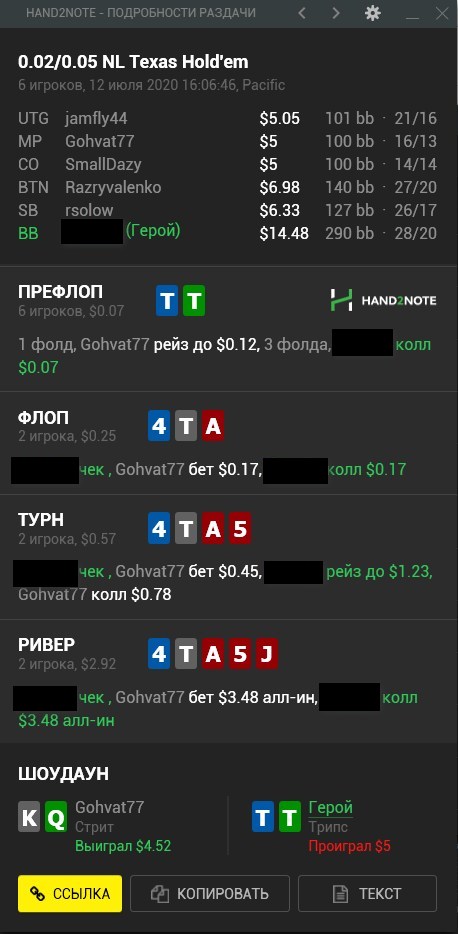 Полный тест-драйв 888Poker 6