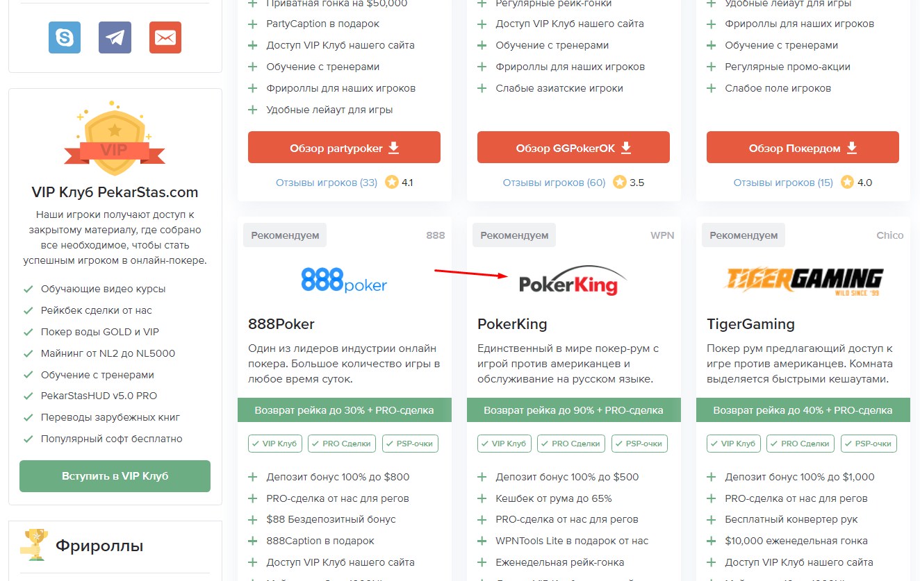 100% тест-драйв PokerKing — проверяем службу поддержки, депозиты-кэшауты, верификацию и поле игроков 1