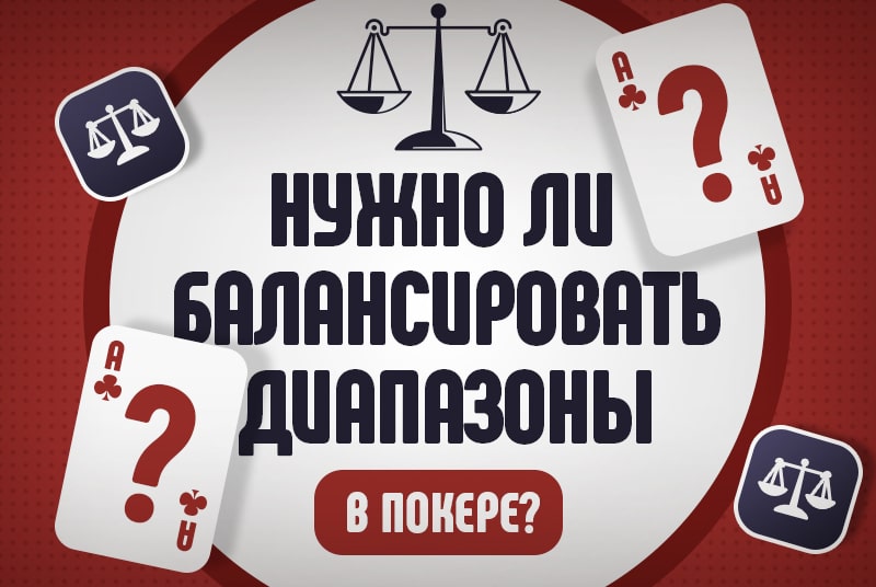 что такое лейаут в покере. Смотреть фото что такое лейаут в покере. Смотреть картинку что такое лейаут в покере. Картинка про что такое лейаут в покере. Фото что такое лейаут в покере