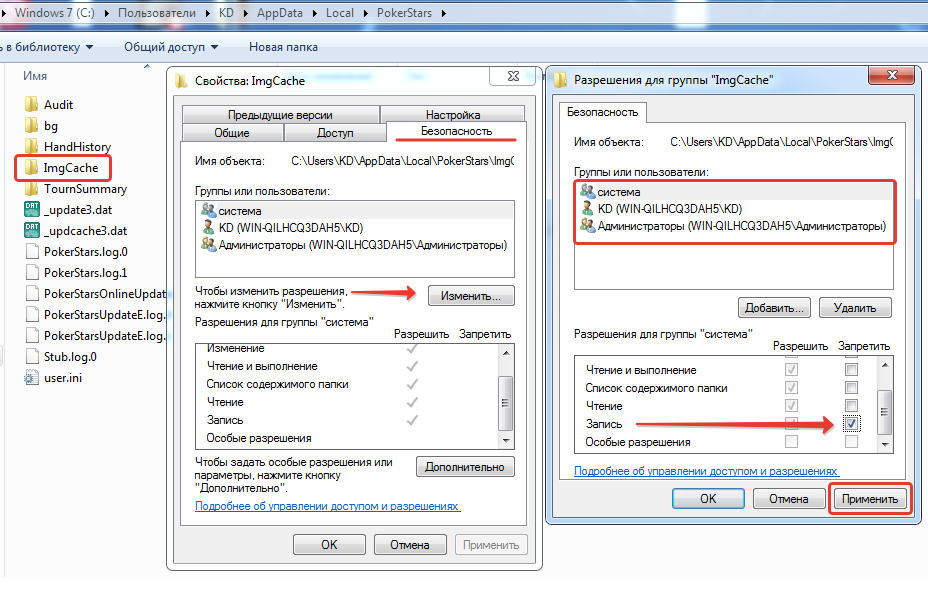 StarsHelper перестал работать из-за принудительного перехода PokerStars на клиент Aurora 1