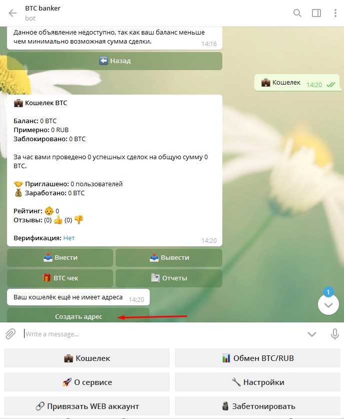 Все об использовании криптовалюты для депозитов и кэшаутов в покерных румах 6