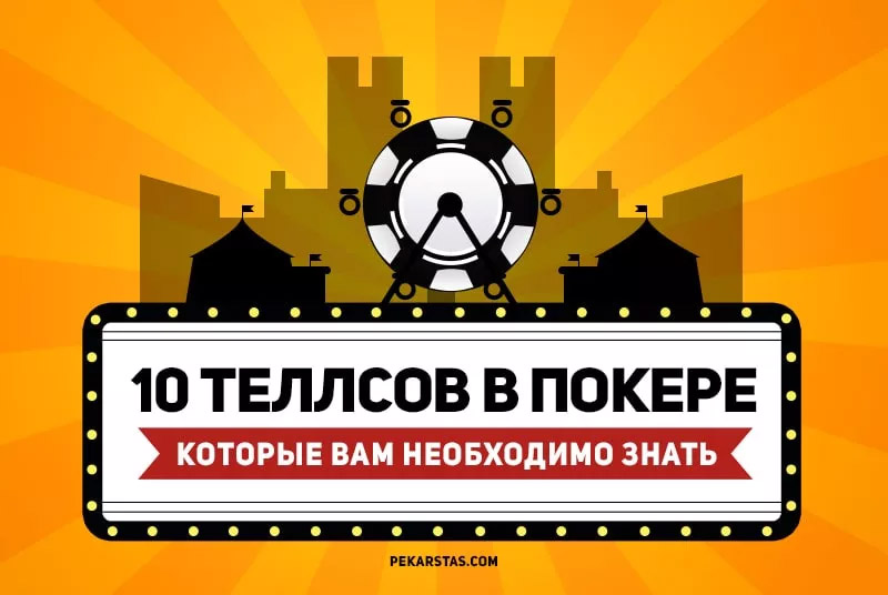 ТОП-10 интересных статей о покере за 2018 год 8