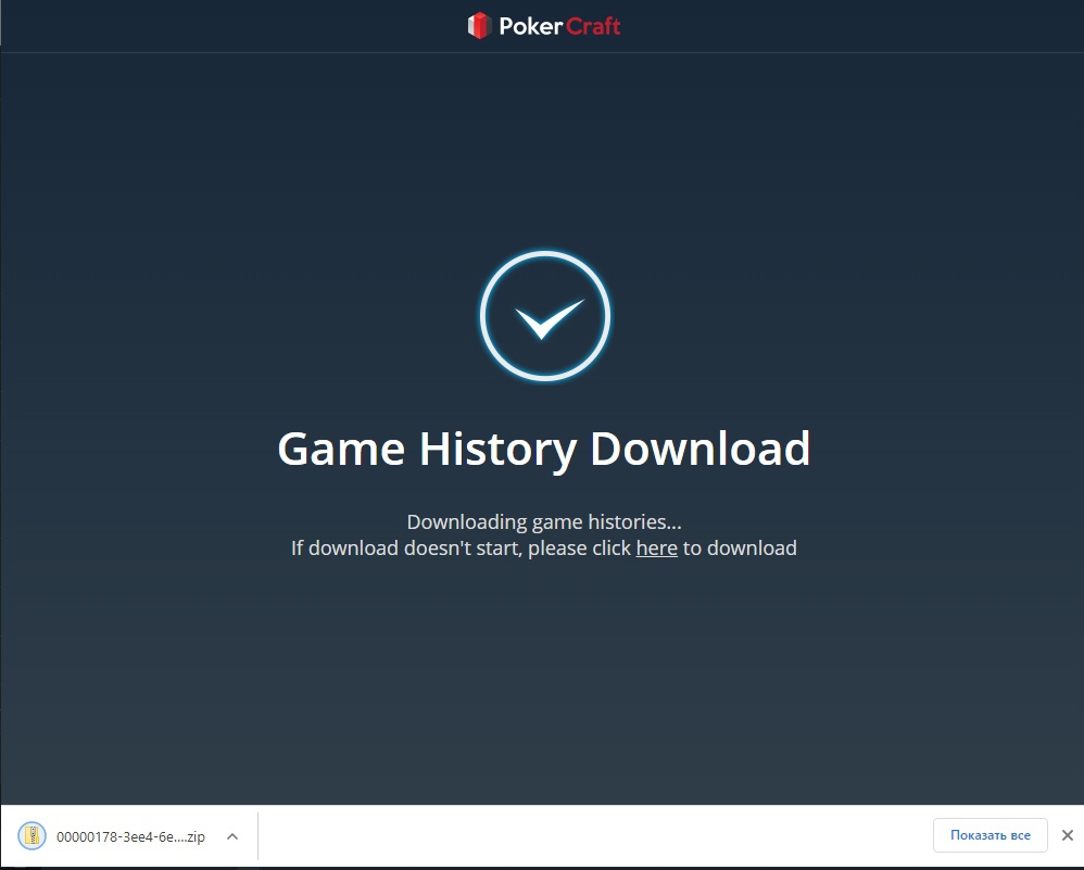 Руководство по экспорту истории раздач с GGPokerOK во все популярные трекеры 5