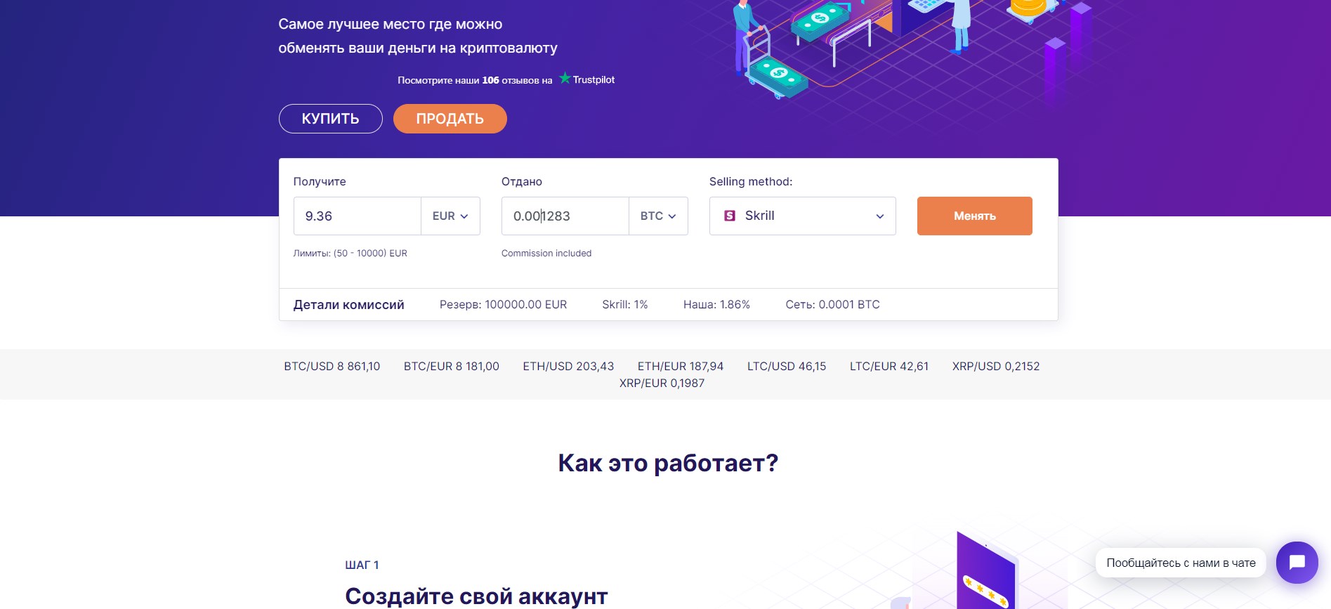 Все об использовании криптовалюты для депозитов и кэшаутов в покерных румах 3