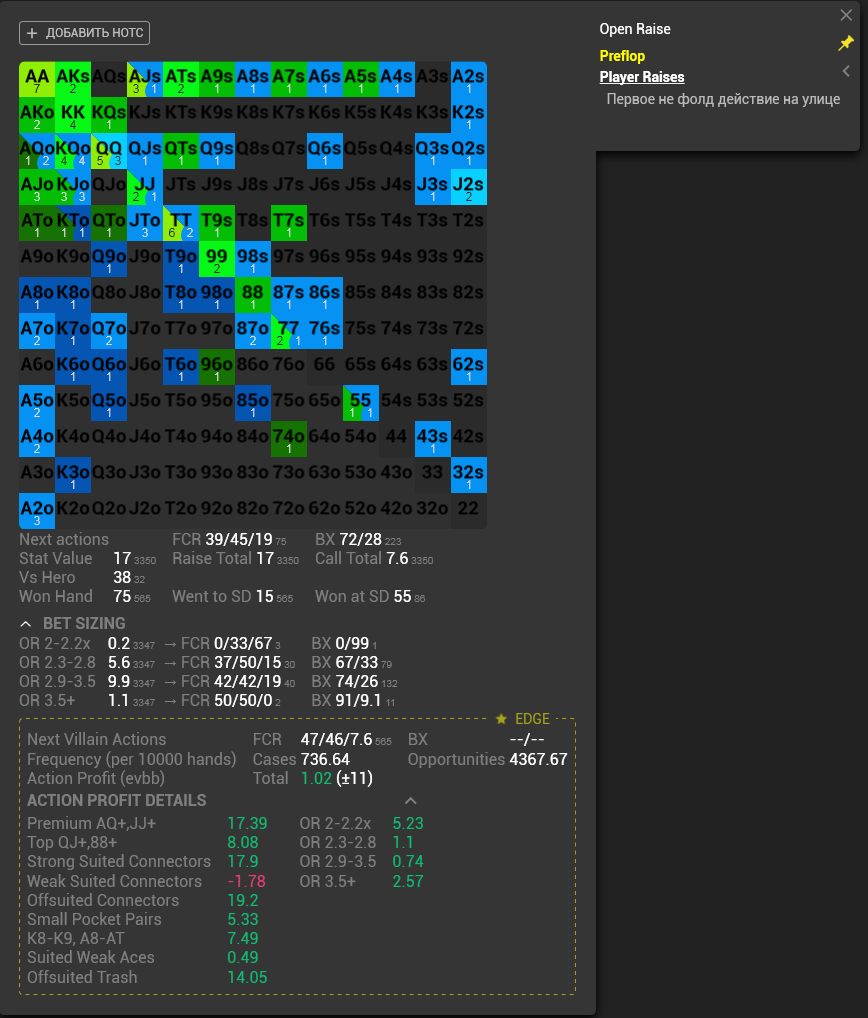 8 главных преимуществ Hand2Note перед другими трекерами 11
