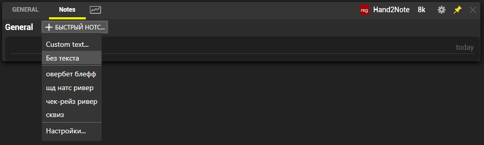 8 главных преимуществ Hand2Note перед другими трекерами 7