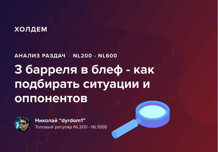 Подборка 10 лучших водов по покеру за 2019 год 7