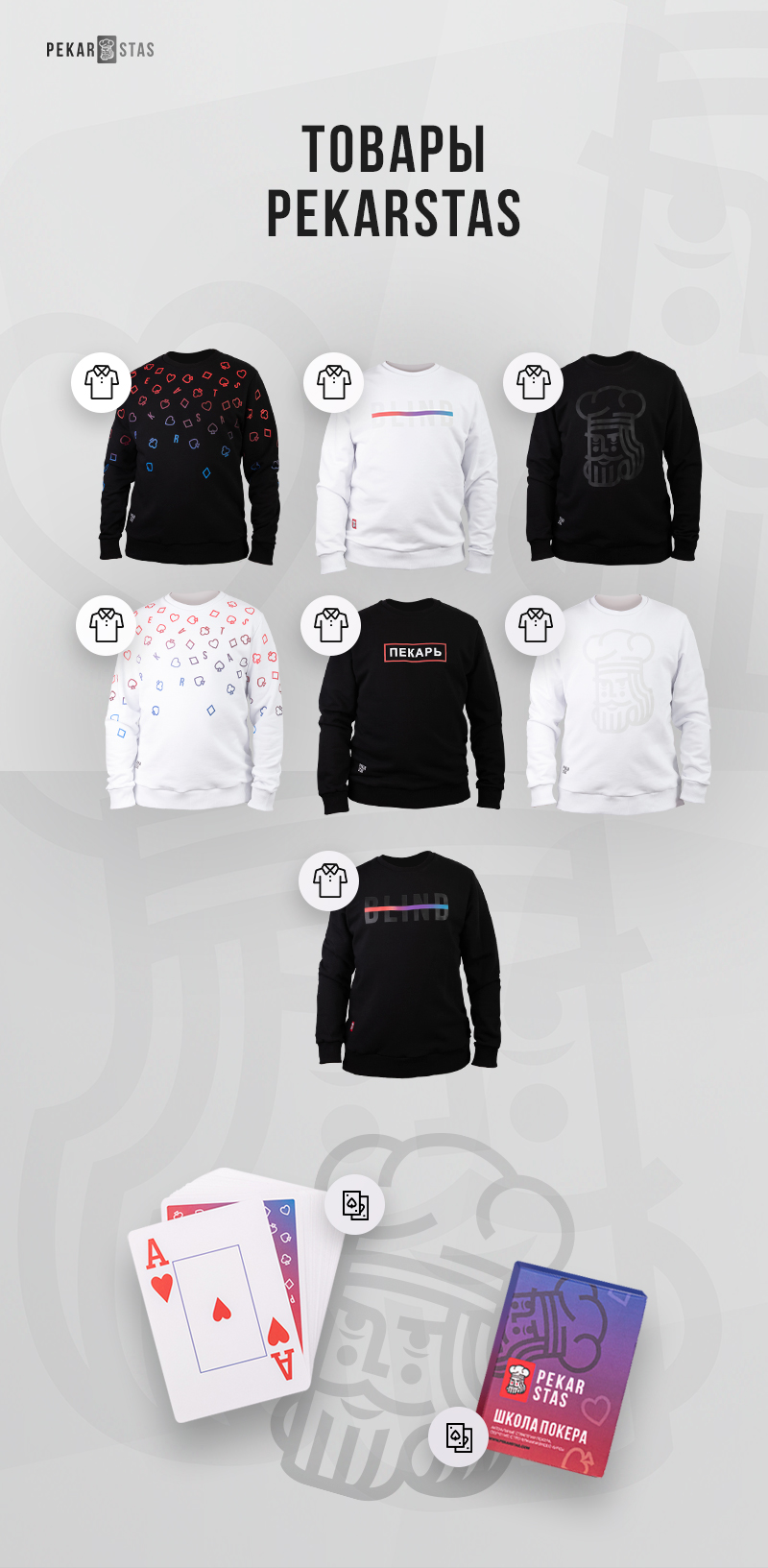 Разыгрываем 7 фирменных свитшотов и колод карт от PekarStas за первый депозит на partypoker 3