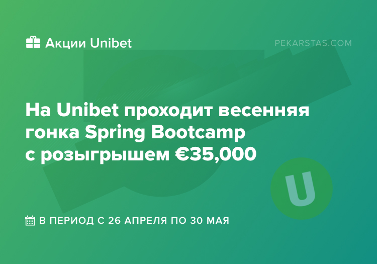 spring bootcamp unibet