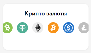 депозит на покердом через крипту