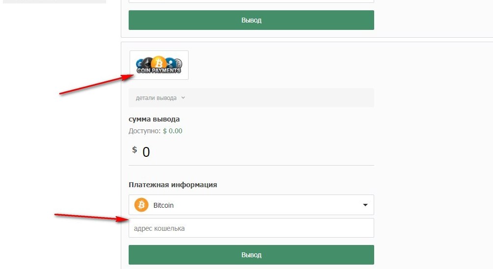 Крипта дубль 4