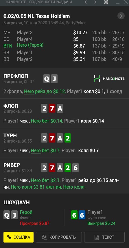 partypoker — полный тест-драйв покерного рума 22