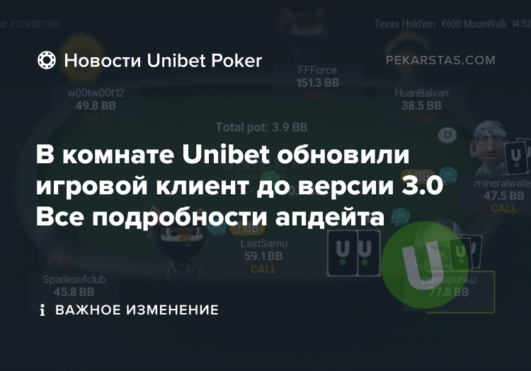 unibet client update 3.0