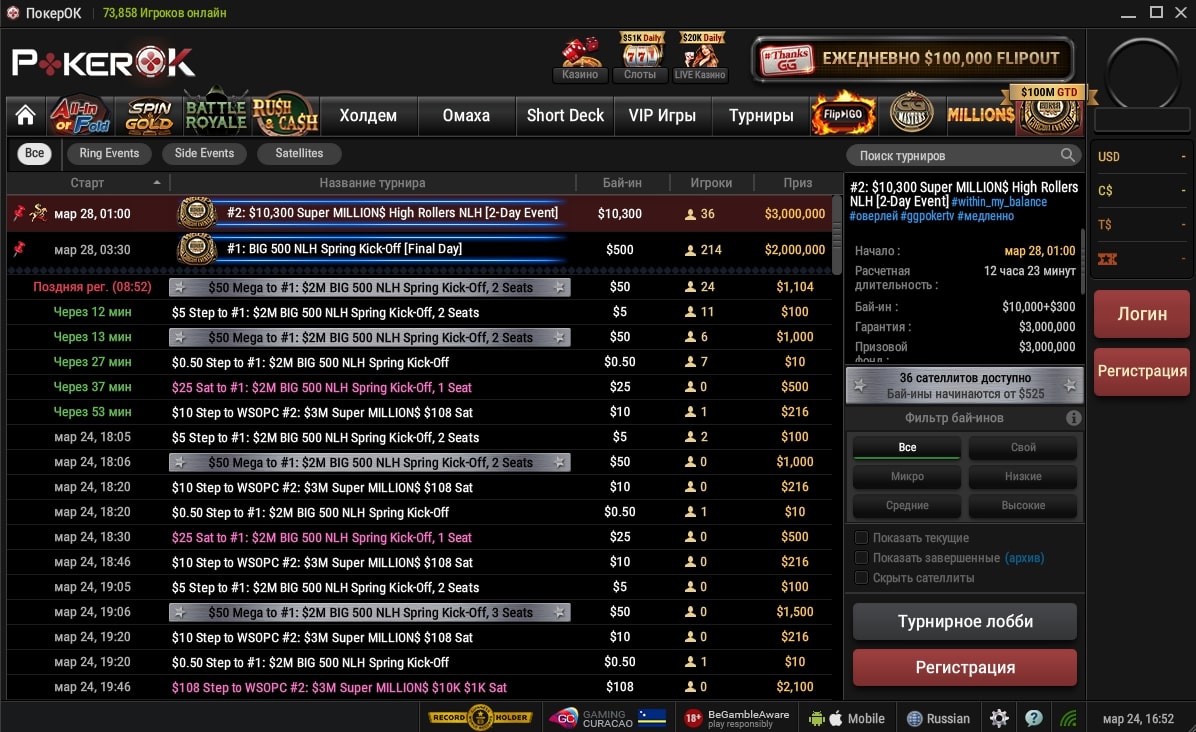 В комнате PokerOK пройдут турниры WSOP Circuit Spring с гарантией $100,000,000 1