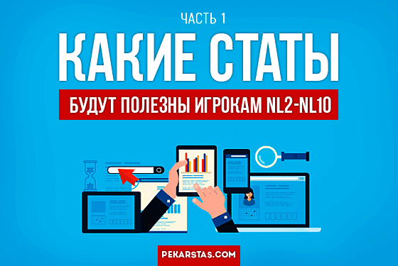 какие статы нужны в hud. Смотреть фото какие статы нужны в hud. Смотреть картинку какие статы нужны в hud. Картинка про какие статы нужны в hud. Фото какие статы нужны в hud