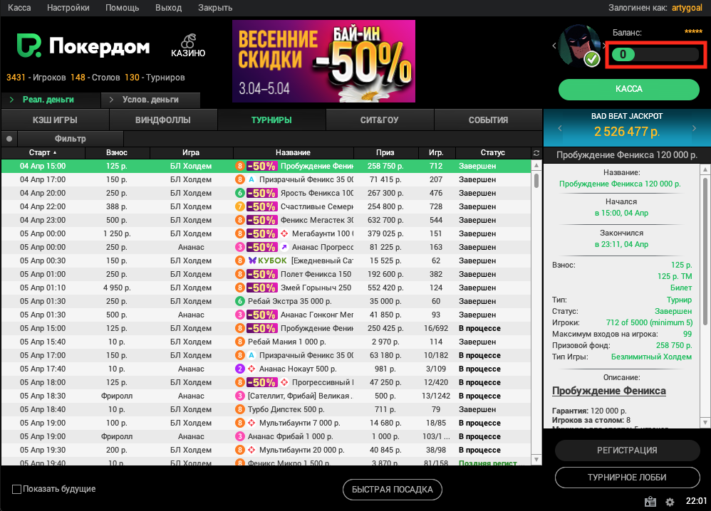 как посмотреть очки на покердом 1