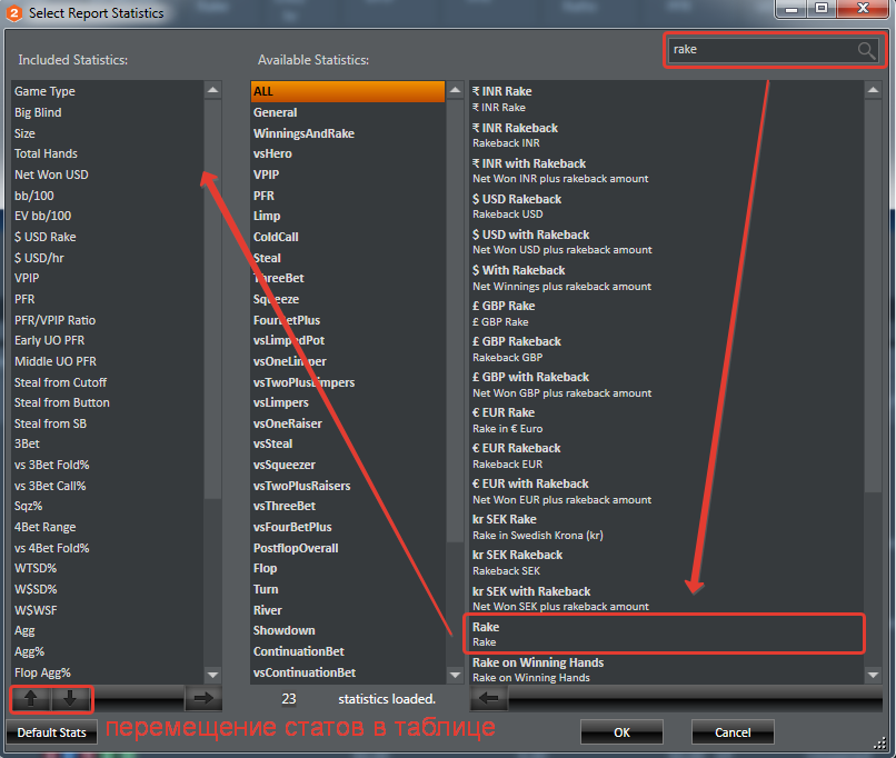 как вывести показатель рейка в хм2