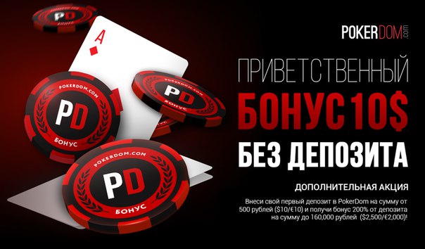 $10 PokerDom