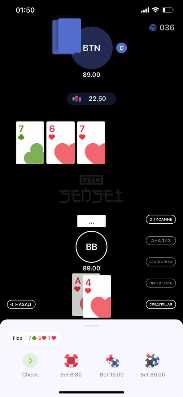 Приложение GTO Sensei – покерный тренажер в вашем смартфоне 8