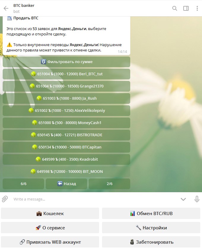 Все об использовании криптовалюты для депозитов и кэшаутов в покерных румах 12