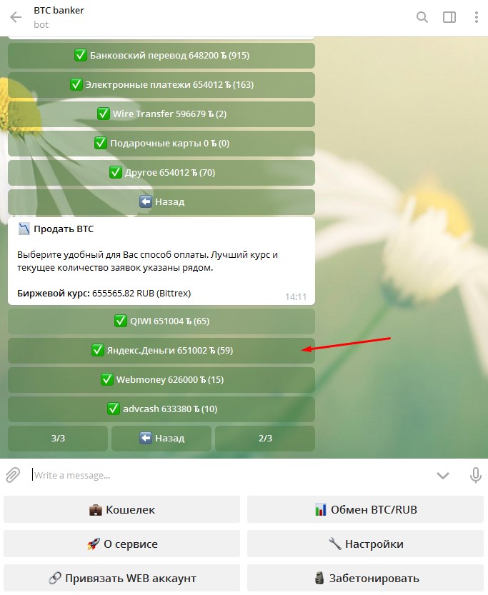 Все об использовании криптовалюты для депозитов и кэшаутов в покерных румах 11